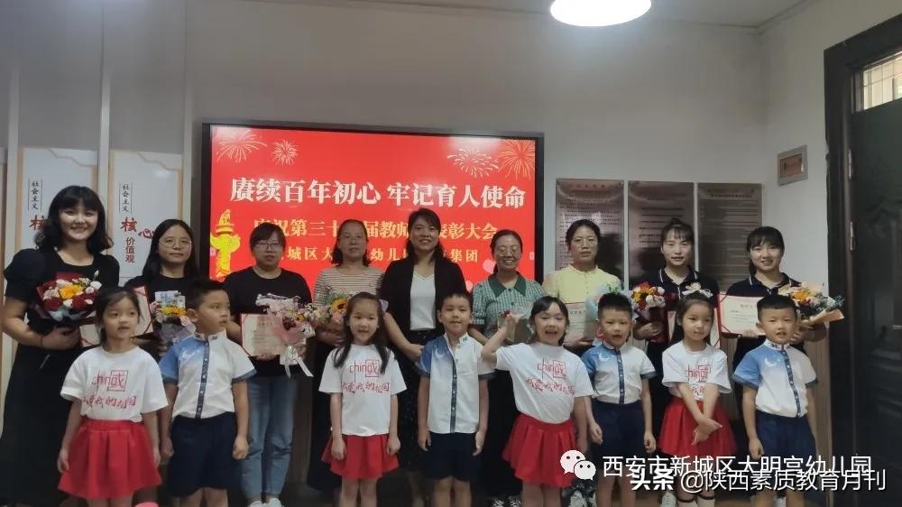 西安市国际港务区教师节表彰大会,西安经开区教育局第37个教师节