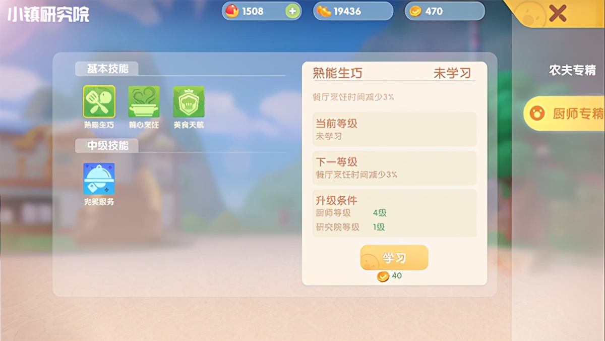 摩尔庄园新手详细攻略,摩尔庄园的入门攻略和玩法解析