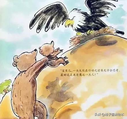 家长推荐的3-7岁孩子必读绘本,孩子大格局养成绘本推荐