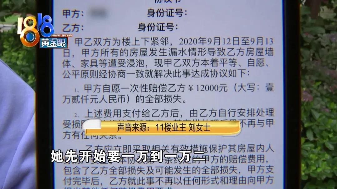 楼上装修水管忘了关,楼上装修忘关水龙头楼下崩溃
