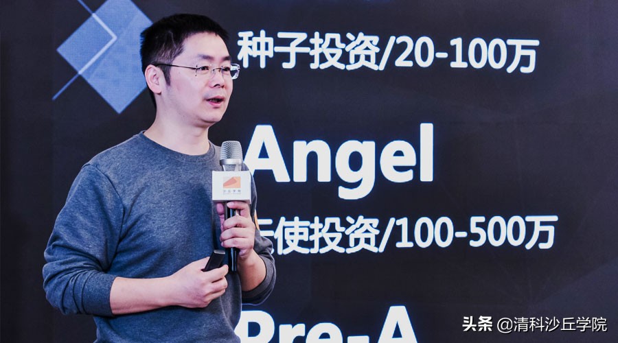 天使湾庞小伟：投后才是投资起点，退出不是陪伴终点！丨沙丘学院