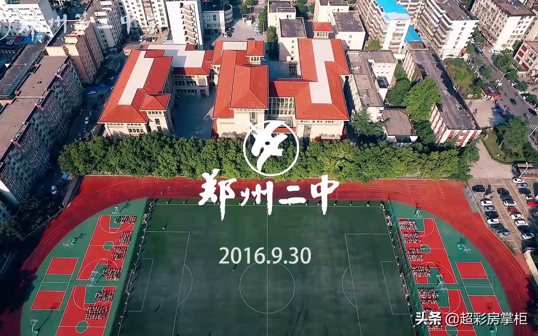 郑州市二七区初级中学,郑州市二七区兴华中学