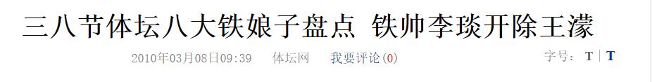 运动员巅峰期遭遇禁赛,巅峰时被禁赛