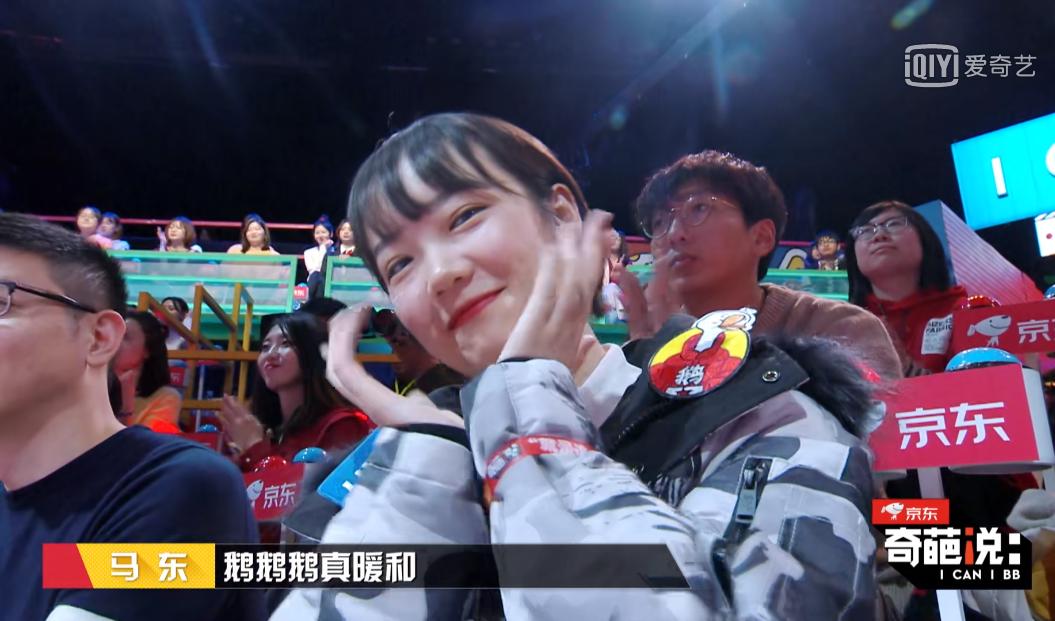 邱晨奇葩说,奇葩说邱晨蔡康永