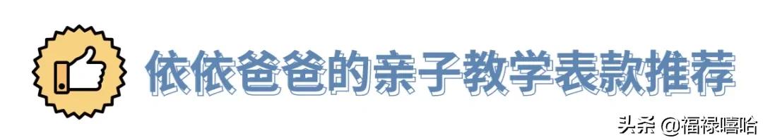 我与爱表的宅家日常，福禄嘻哈教你不出门怎么“玩表”
