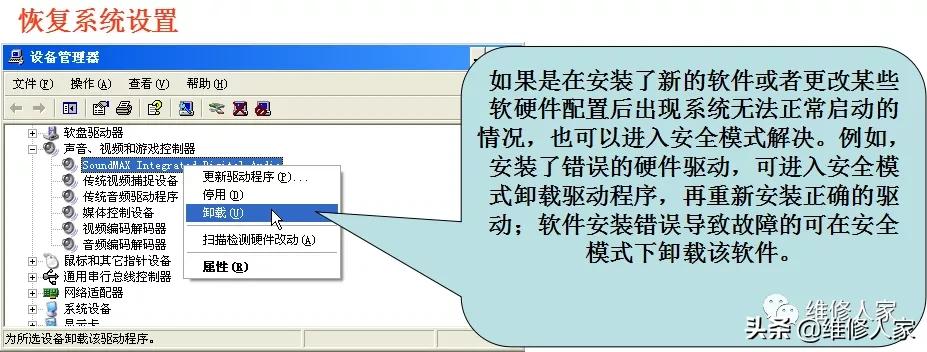 电脑电源维修常见故障,电脑常见故障300例免费