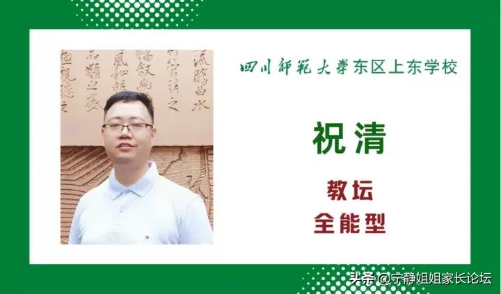 师上学府川派名校