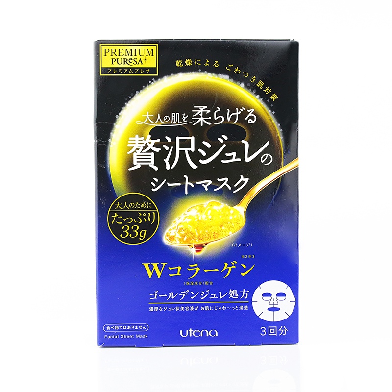 日本utena佑天兰黄金果冻面膜,佑天兰面膜为什么不能分两次