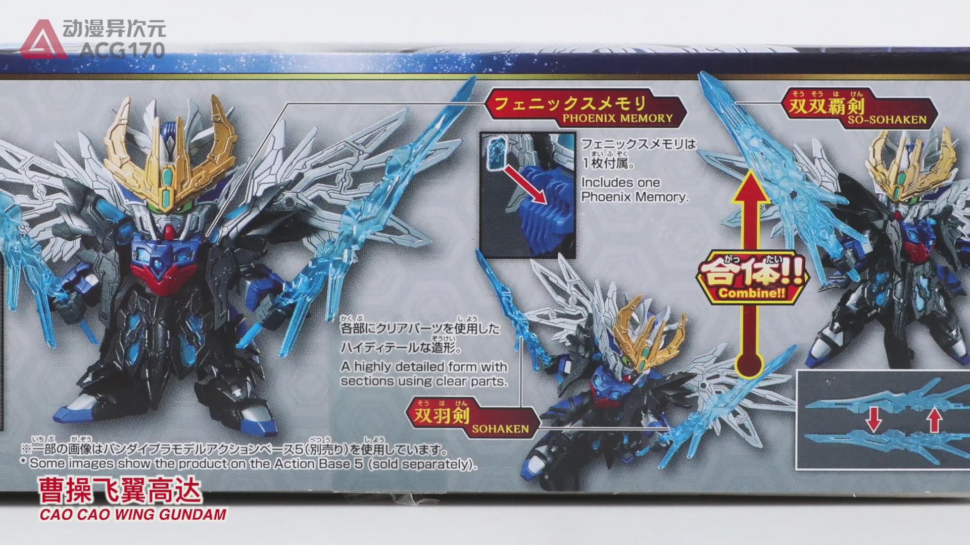 sd高达三国创杰传曹操飞翼,三国创杰传曹操飞翼和天霸