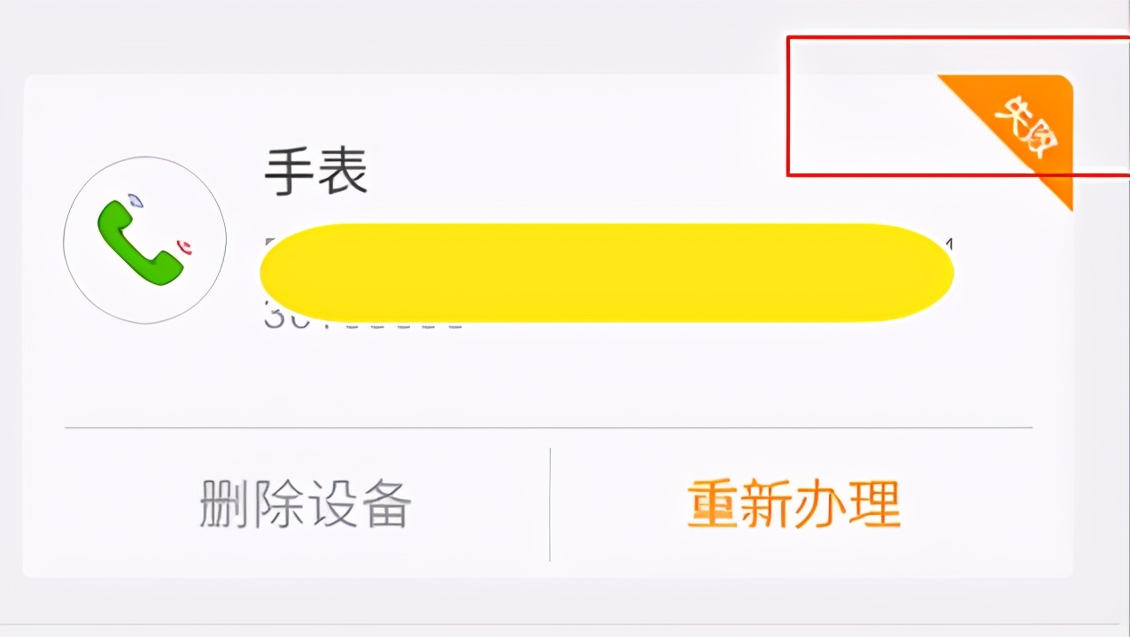 oppowatch3pro电信esim开通,华为watch3开通电信一号双终端