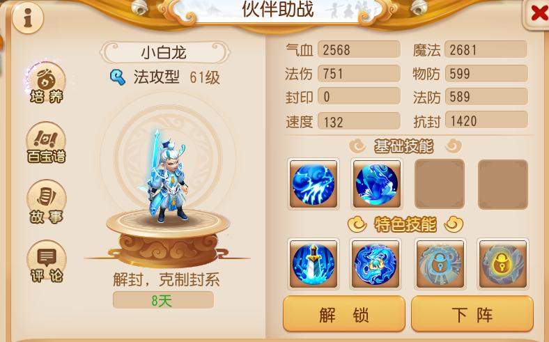 梦幻西游手游方寸助战伙伴带什么,网页版梦幻西游伙伴助战哪个好