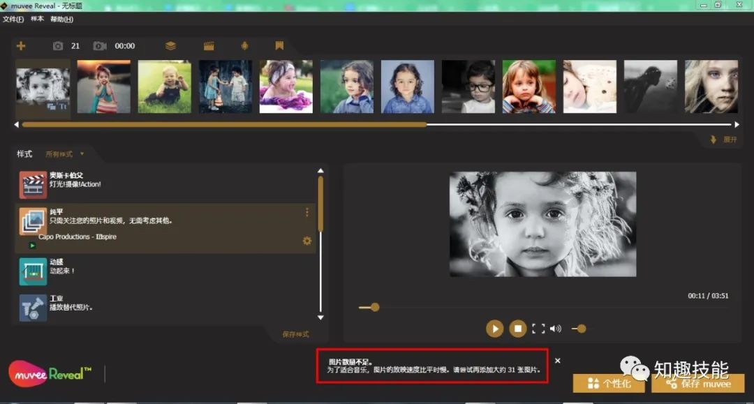 炫酷相册制作,宝宝免费电子相册制作
