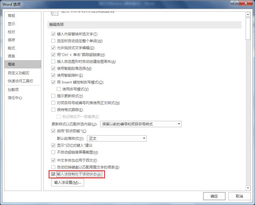 word文档输入法切换不了中文,word和电子表格无法更换输入法
