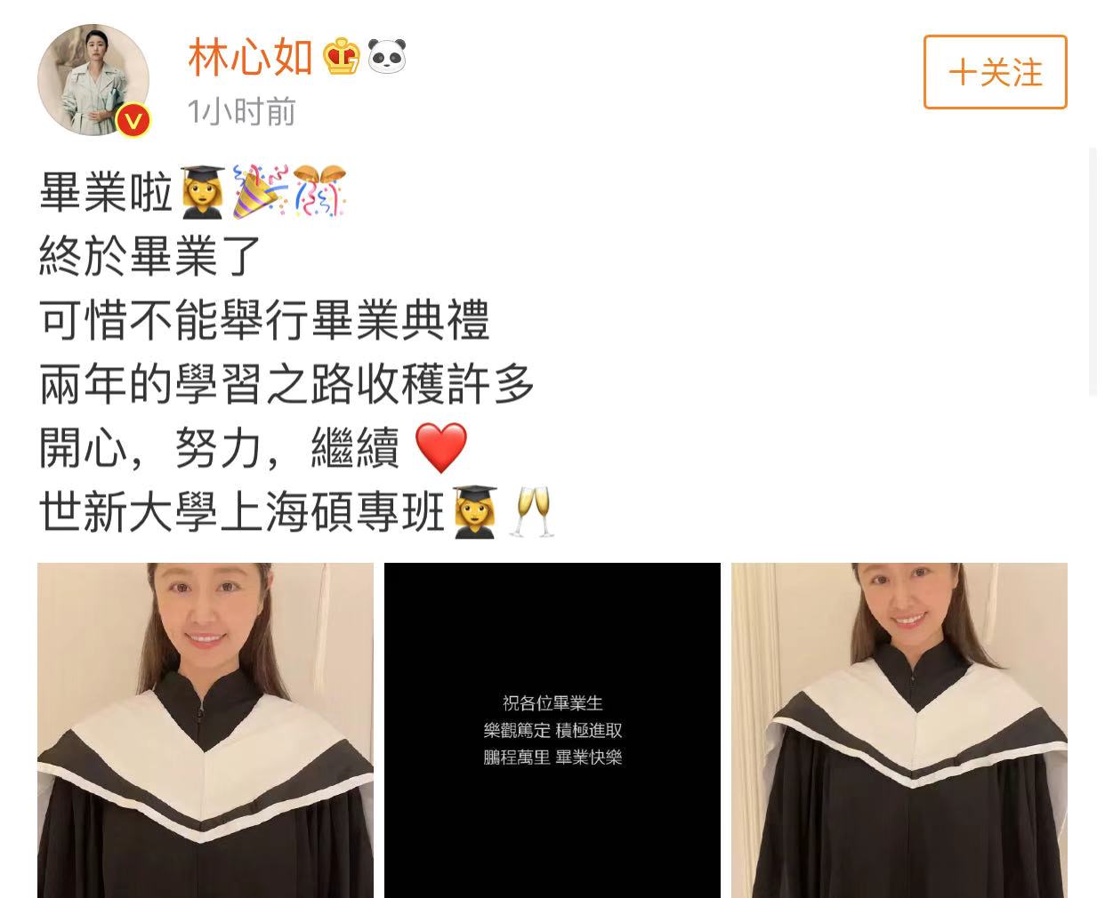林心如硕士毕业照曝光新闻,林心如硕士照曝光