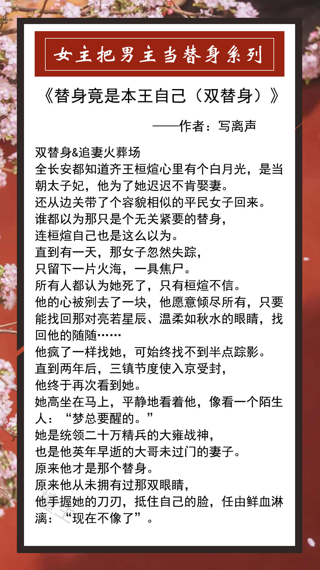 六连推：女主把男主当替身的小说！傲娇男主爱脑补，不知他是替身
