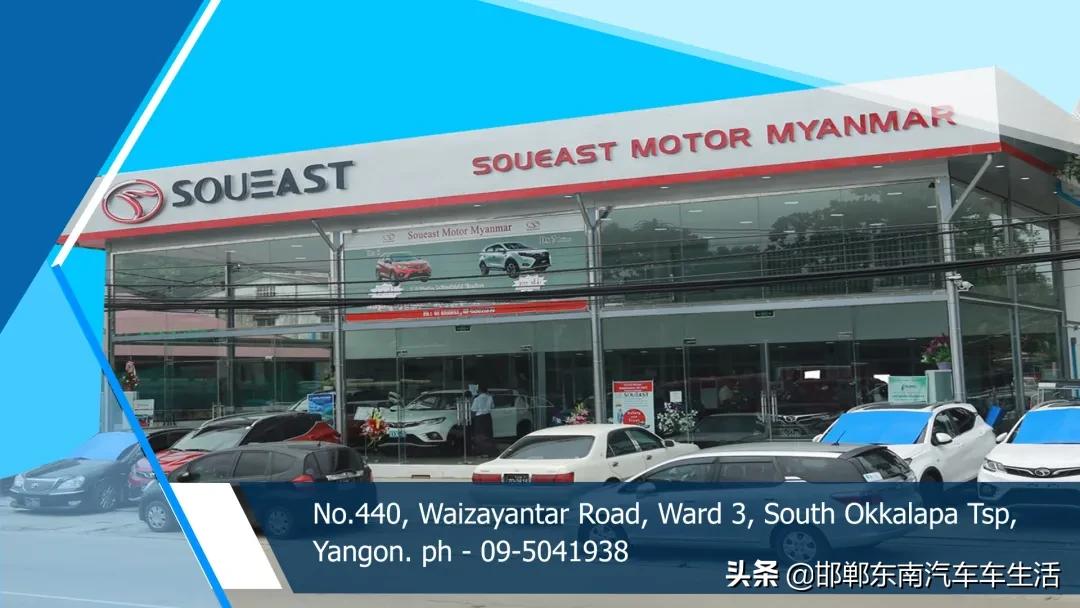 “一带一路”再结硕果，福汽集团东南汽车海外实力圈粉