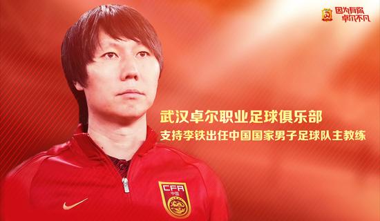 李铁带领国足进入12强首场比赛,李铁接手国足后比赛