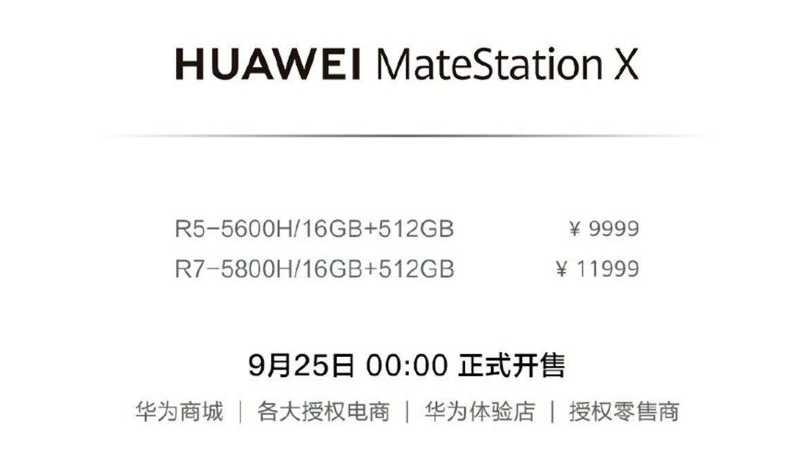 华为智慧办公新品发布会大屏手机,华为智慧发布会完整版