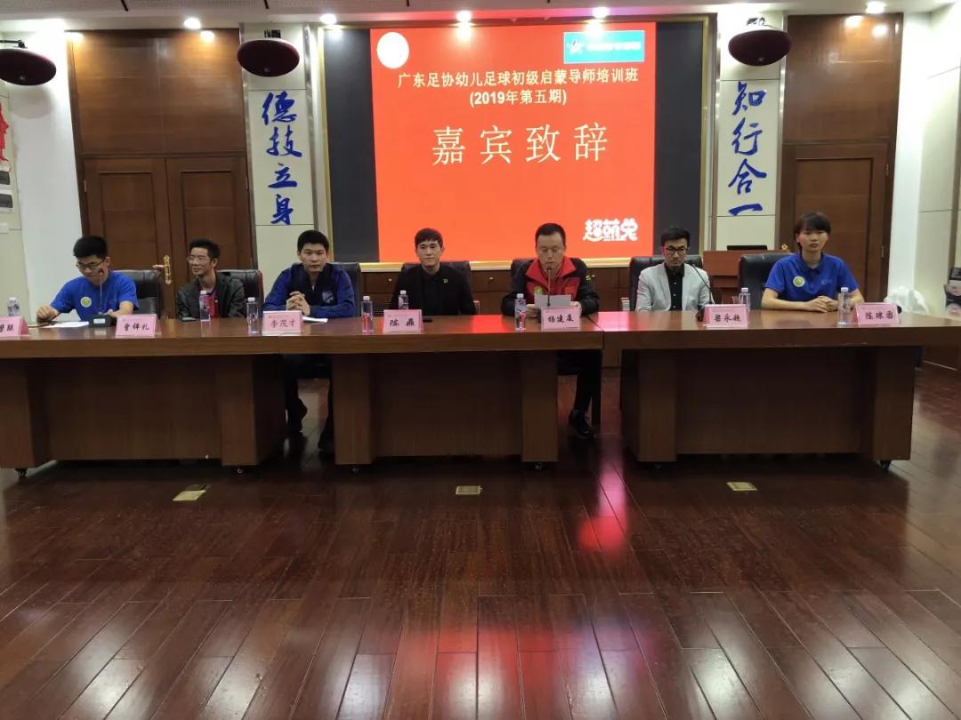 超萌兔：2019年广东足协幼儿足球初级启蒙导师培训班结营啦