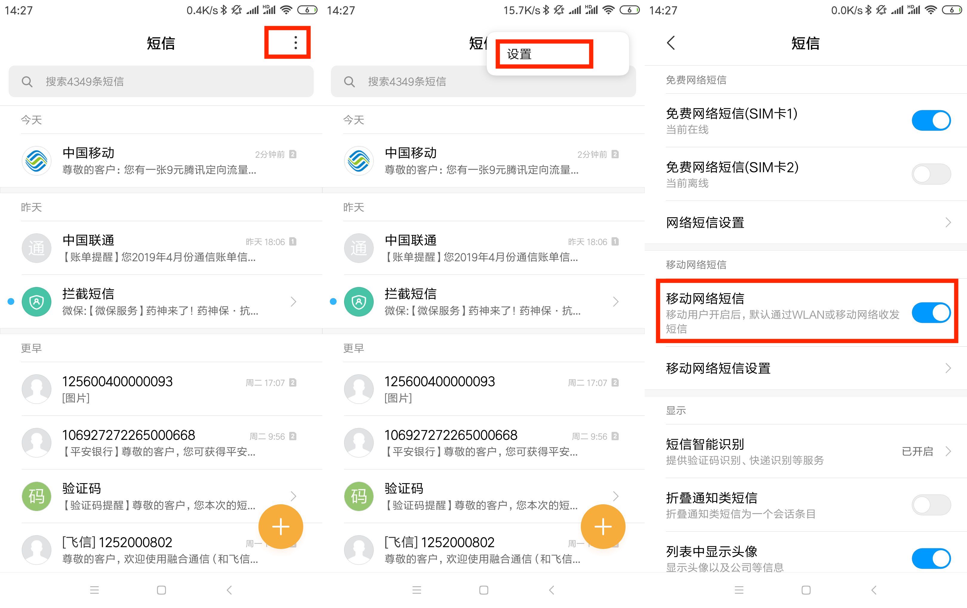 运营商激活imessage功能哪里看,运营商激活imessage短信收费