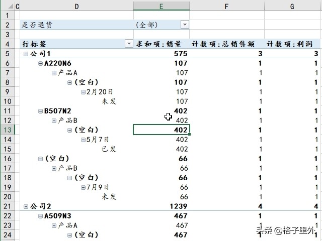二级excel销售订单明细表,excel表格录入货物销售表数据