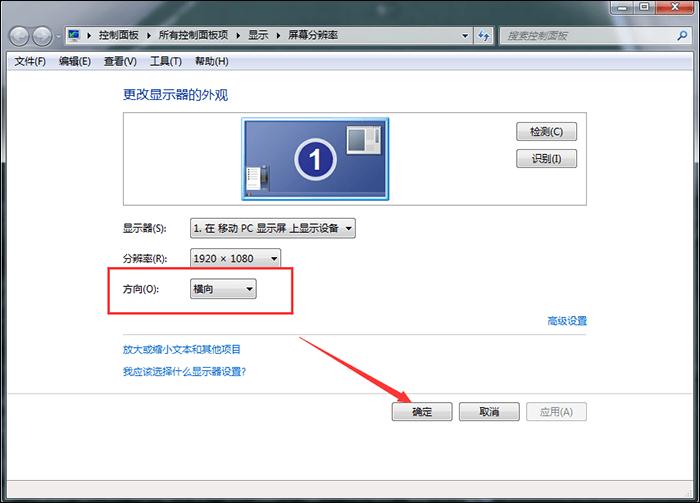 win10电脑桌面翻转了怎么调回来,win10电脑屏幕旋转了怎么办