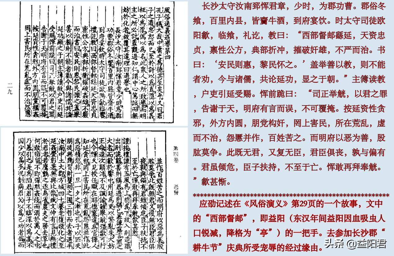 起名“益阳”泄露天机？东汉大才子应劭43岁而卒