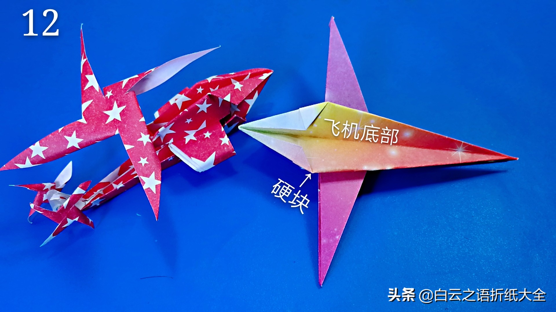 折纸纸杯直升飞机简单折法,折纸手工直升机简单慢教程