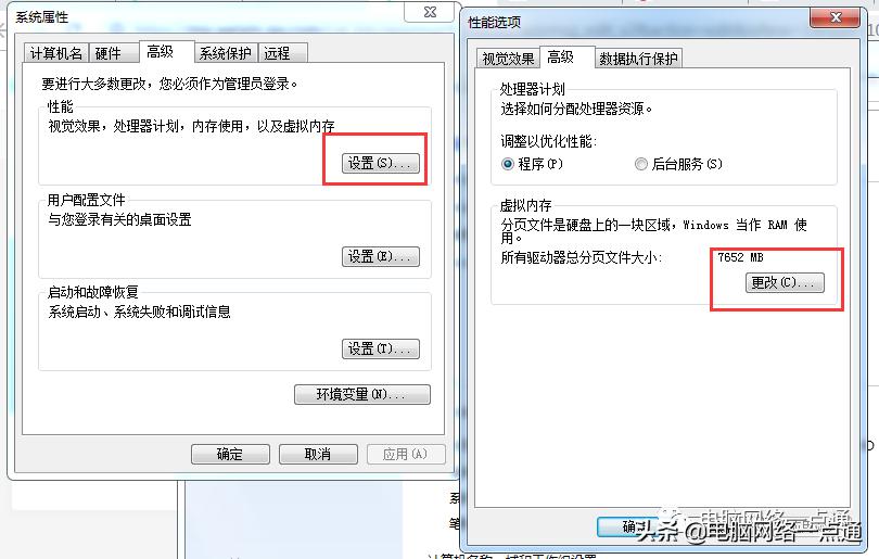 电脑虚拟内存最小值太低该怎么办,笔记本电脑提示系统设置虚拟内存