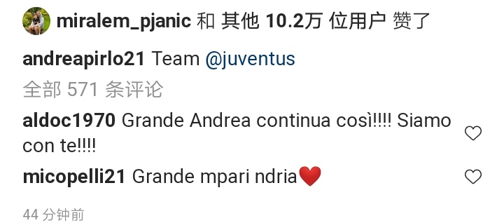 皮尔洛尤文生涯最差一战,皮尔洛尤文时期首秀