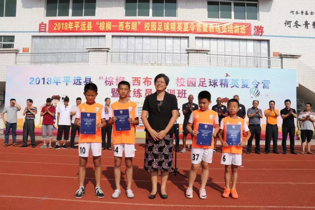 4名平远球员“直通西布朗”到英国集训营为期8天的训练与学习！