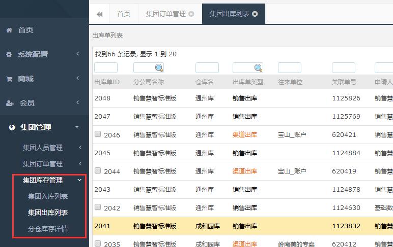 厂家如何管理加盟店,厂家如何制定代理商方案