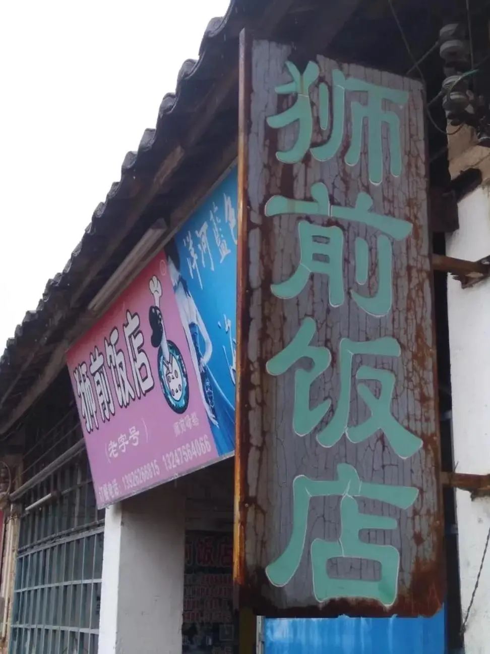 来自花东地胆小编亲测，哩滴店某得你唔食