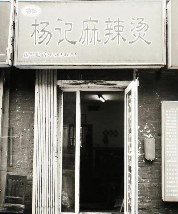 杨国福VS张亮，谁才是麻辣烫一哥？