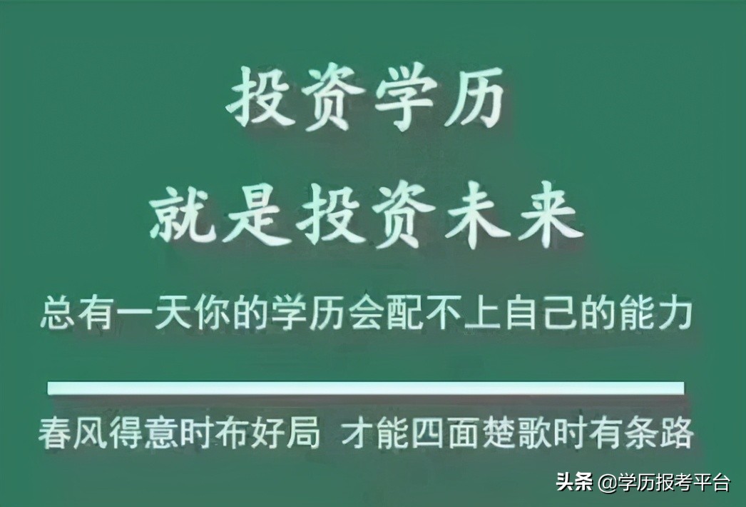 30岁初中没毕业想提升学历,初中学历提升学历的第一步是什么