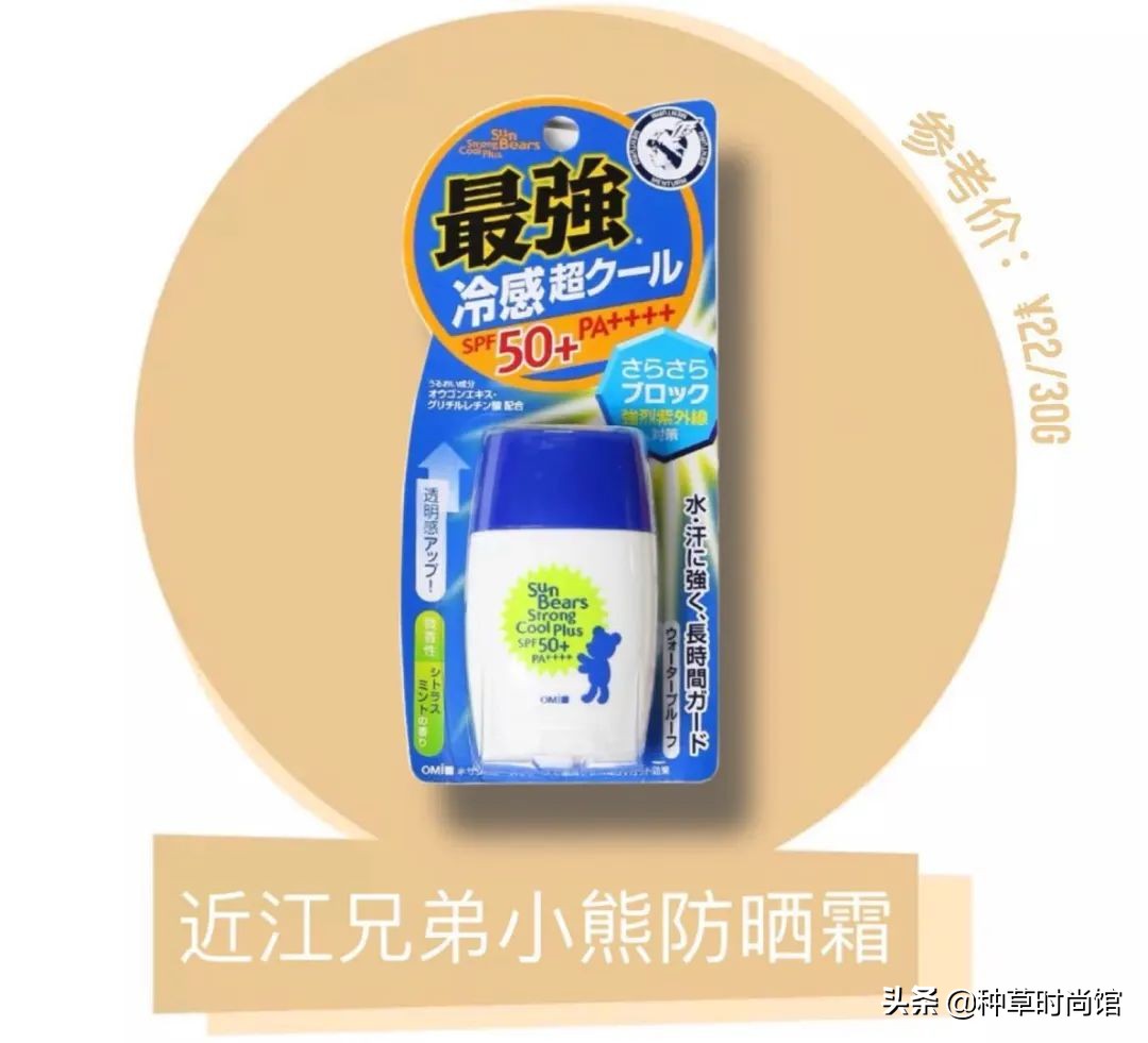 防晒黑名单,你的防晒上黑名单了吗