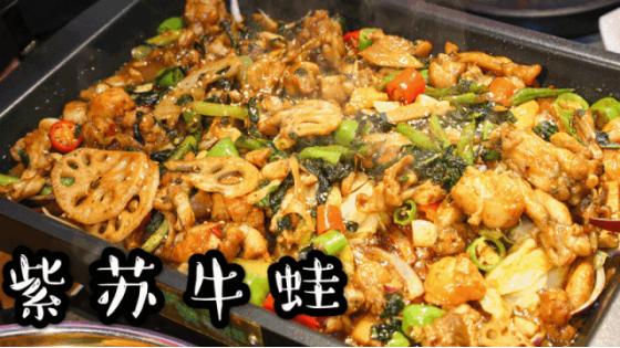 哈尔滨哈西美蛙,美蛙鱼头哈西万达