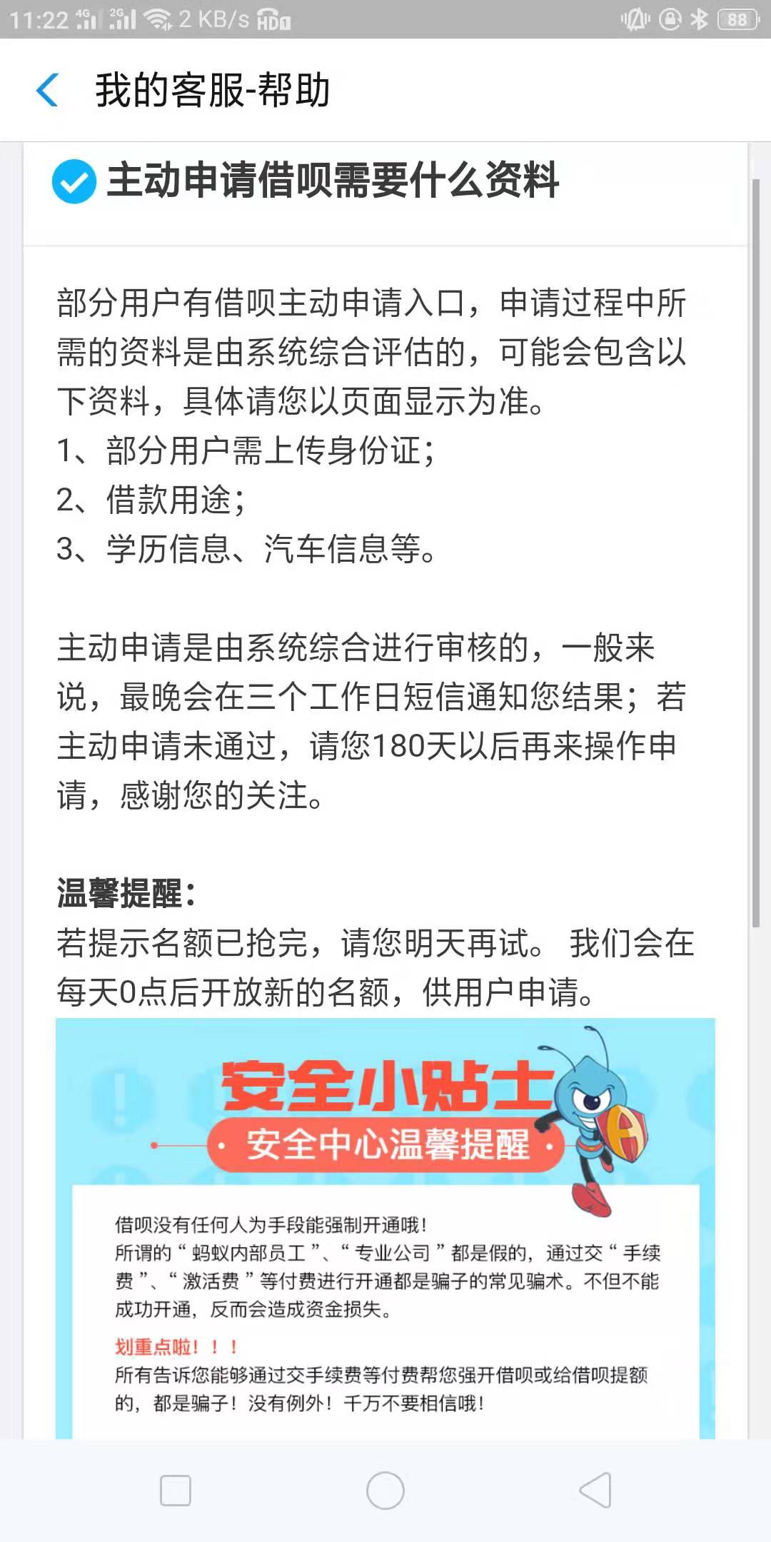 用了十几年支付宝花呗只有500,用了这么多年的花呗