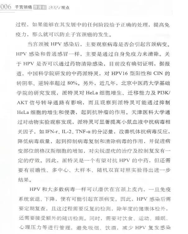 派特灵最新消息,派特灵被曝光
