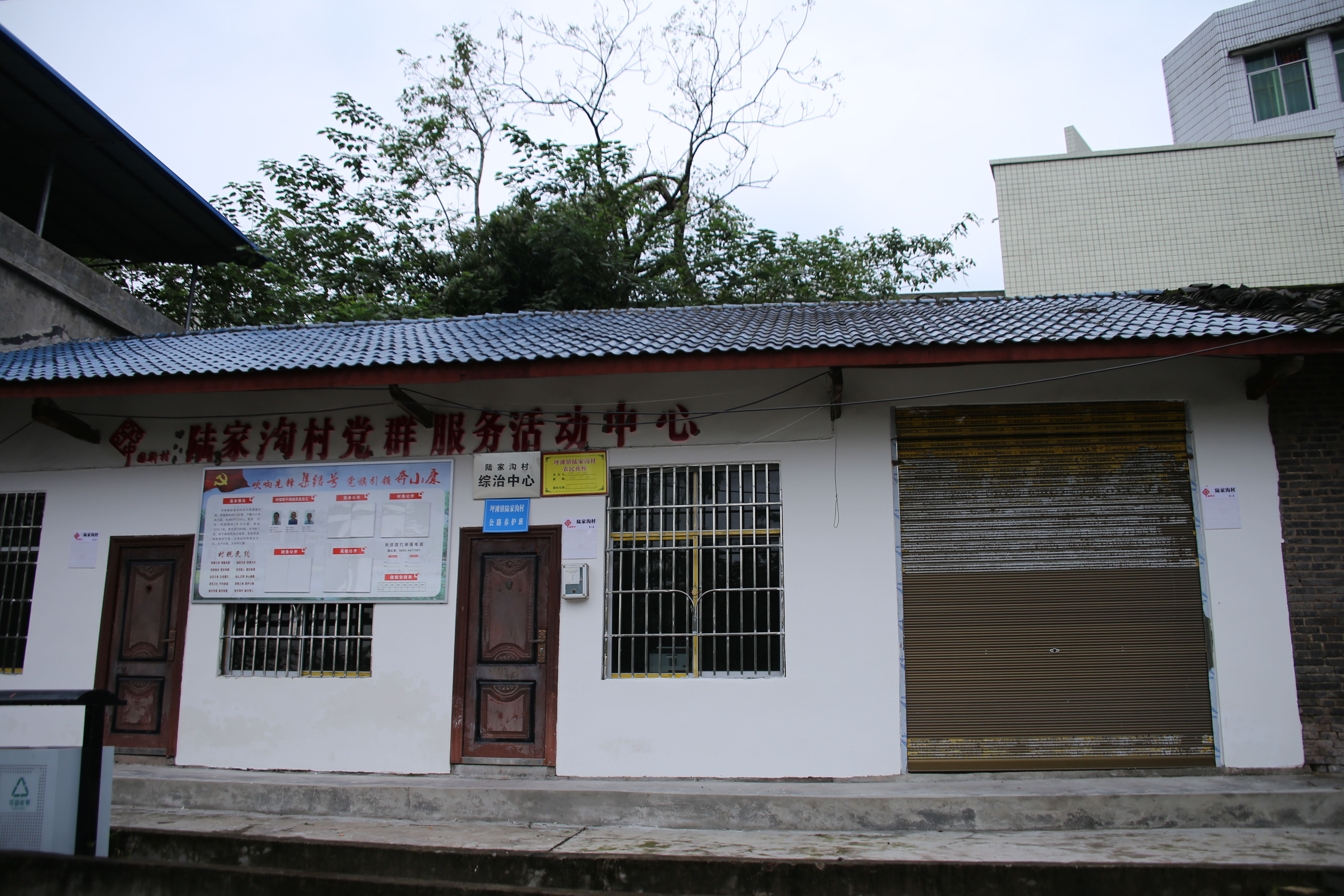 广安消失的公社--保华公社