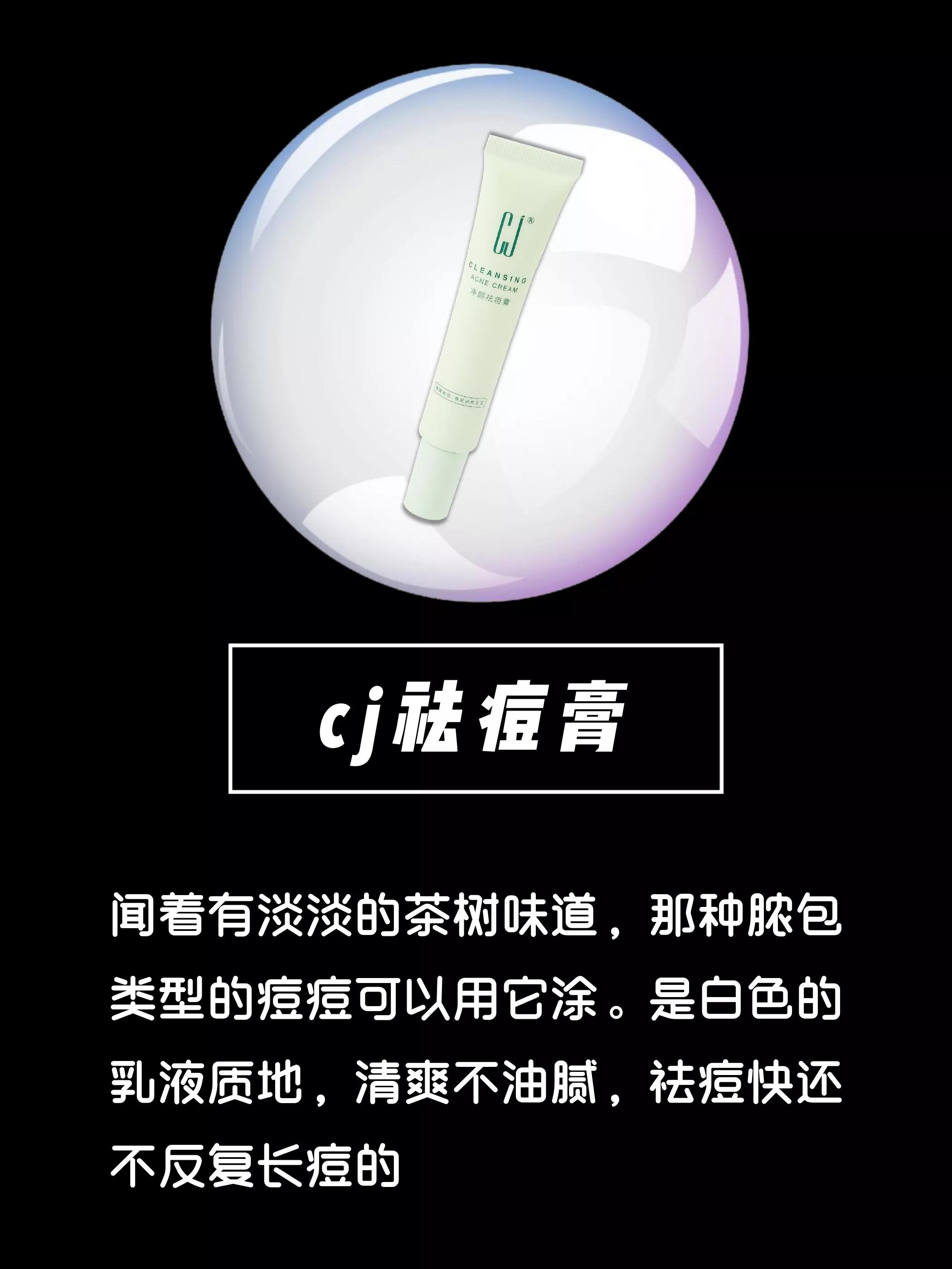 祛痘痘好物推荐精华,痘肌救星祛痘爆款