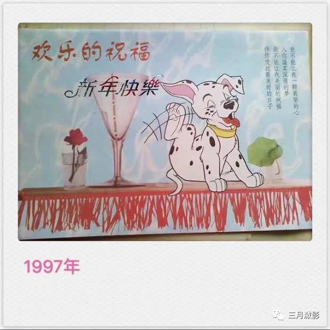 还记得小时候的这种贺卡吗,90年代贺卡内容