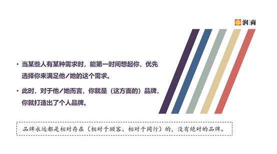 找准赛道，积累优势，四步骤教你打造个人品牌