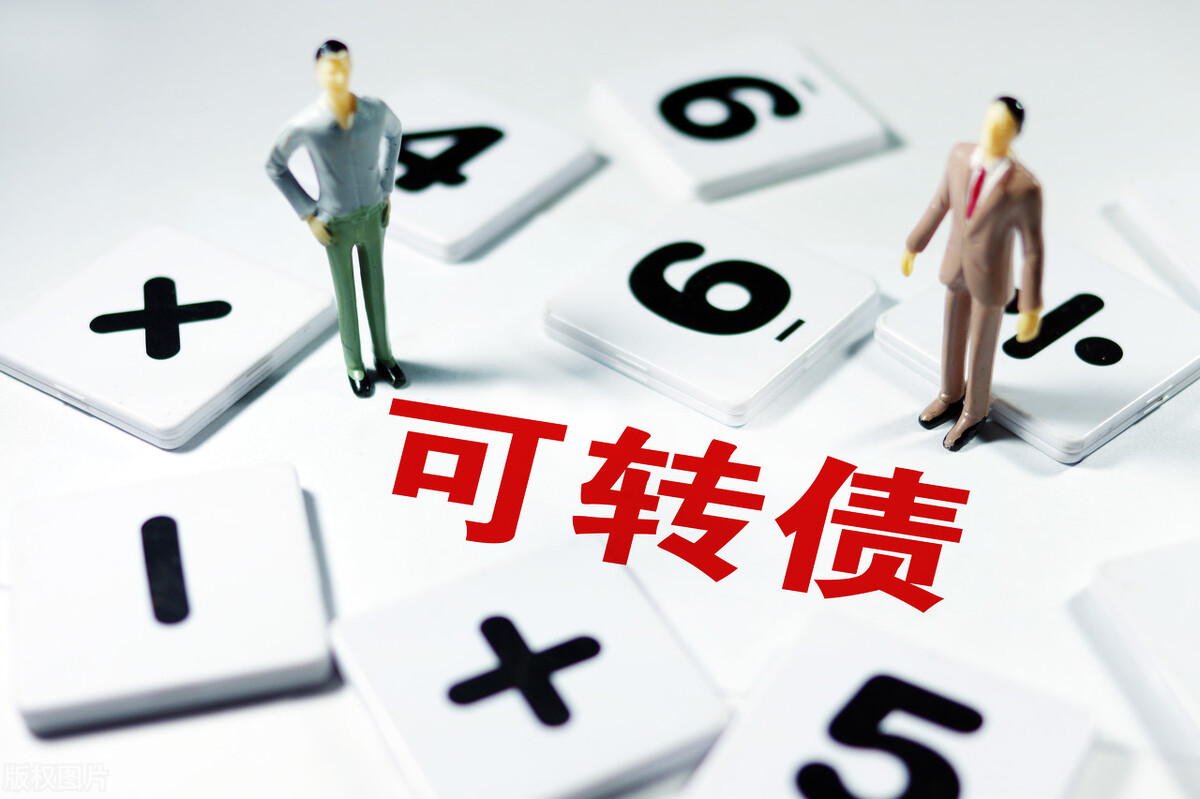 成都银行可转债中签收益,基金和可转债哪个收益高