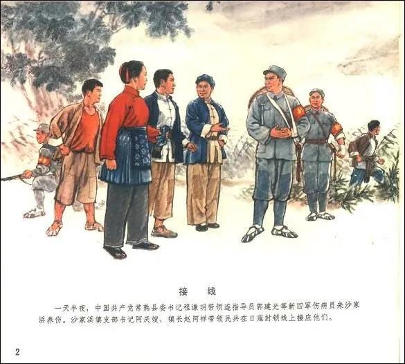 革命现代京剧《沙家浜》