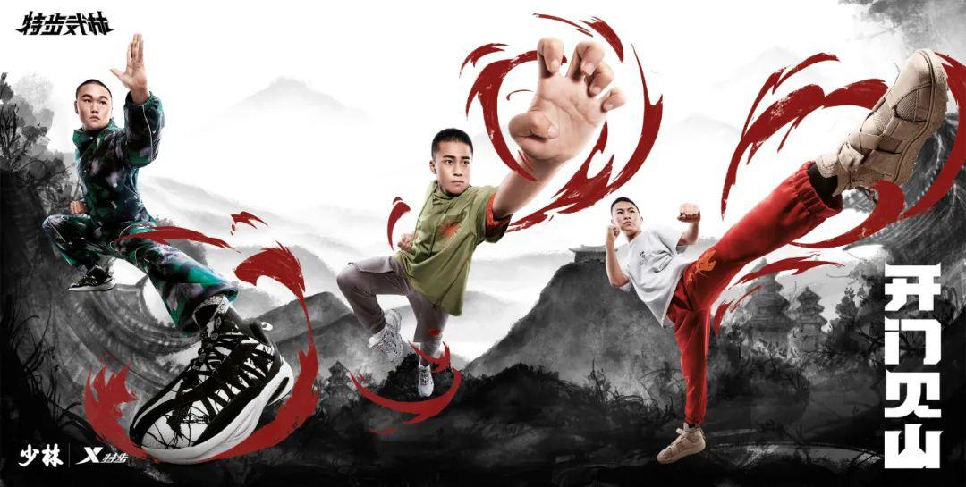 特步全速起飞,特步牛气冲天