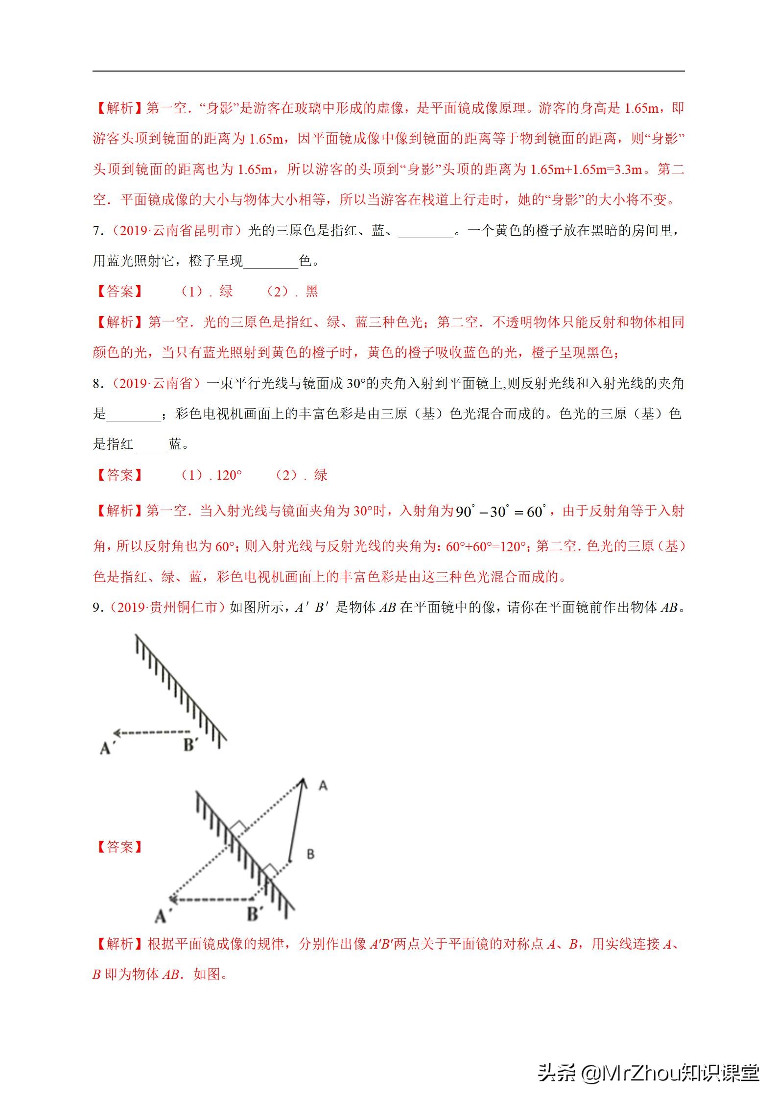 物理中考必考填空题,中考物理必刷题及答案