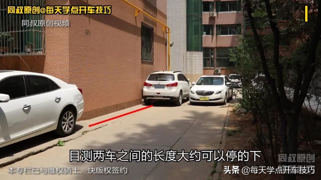 靠左边停车30cm技巧图解,短距侧方位停车技巧视频