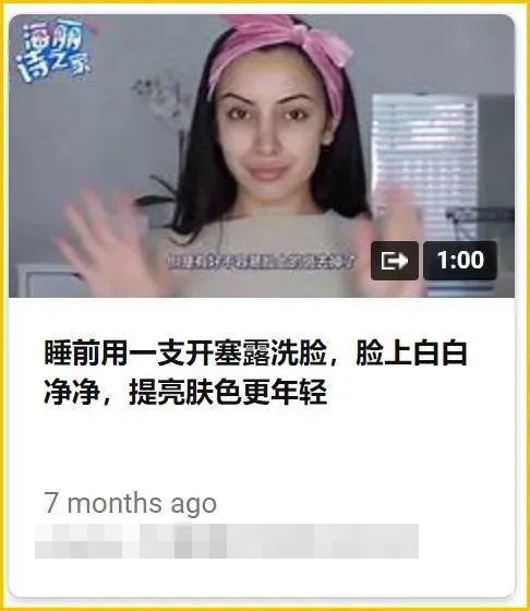 喝开塞露美容？多少爱美人士被欺骗了，简直开玩笑！