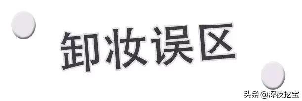 十大卸妆好物排行榜,10款热门卸妆水排名